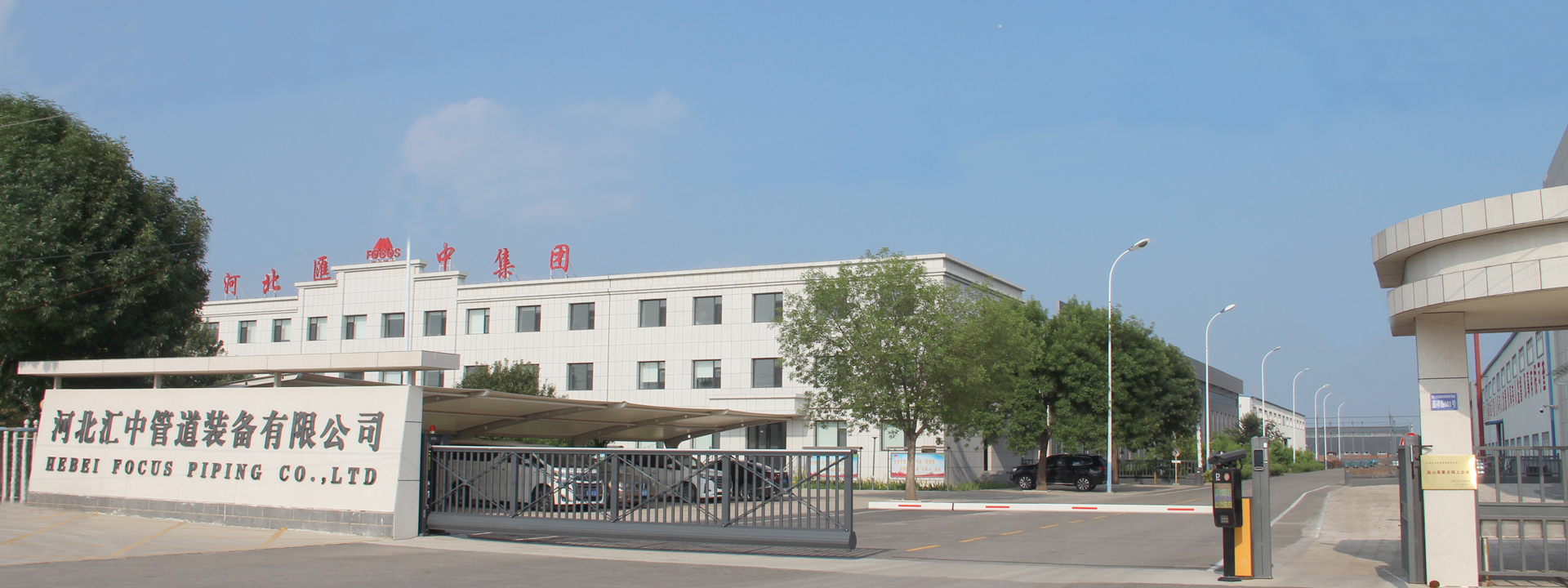 公司簡介 - 匯中管道裝備有限公司 公司簡介 - 匯中管道裝備有限公司
